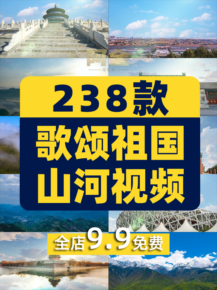 歌颂祖国山河绿幕直播间虚拟大屏幕舞台LED高清视频场景背景素材插图