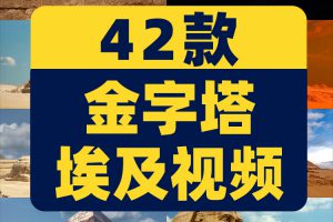 古埃及金字塔古迹神庙石墙文字风景素材高清治愈系旅游景点短视频