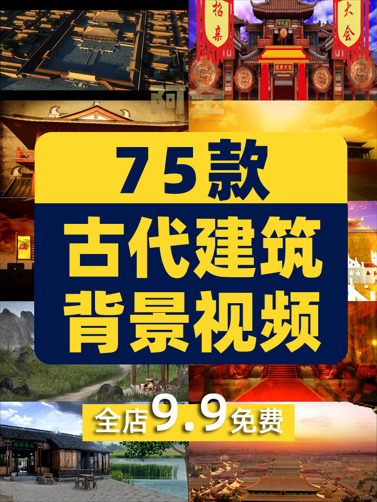 古代建筑绿幕直播间虚拟大屏幕舞台动感LED高清视频场景背景素材插图