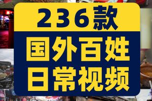 国外百姓市井生活日常人物生活街头小吃街巷人间烟火实拍视频素材