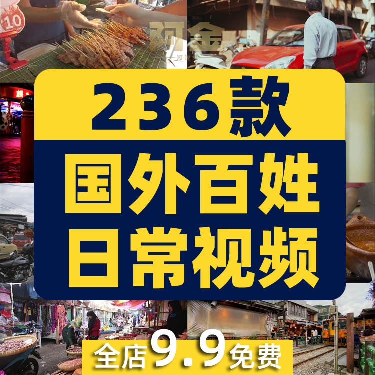 国外百姓市井生活日常人物生活街头小吃街巷人间烟火实拍视频素材插图