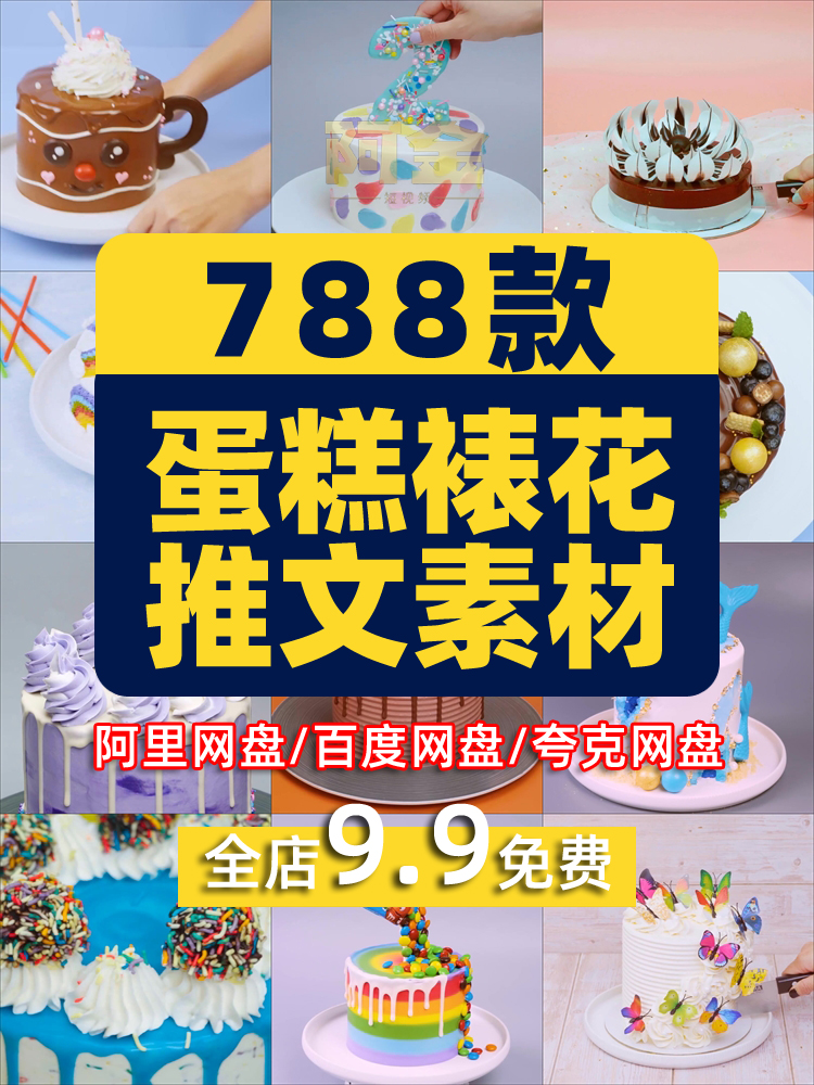 国外蛋糕裱花装饰高清甜品美食手工自媒体小说推文素材解压视频插图