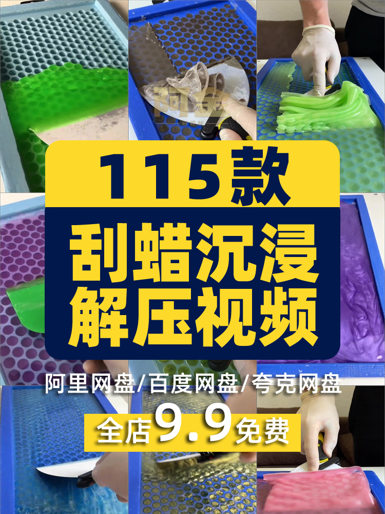 国外刮蜡沉浸式竖屏高清解压视频素材小说推文引流短视频手工插图