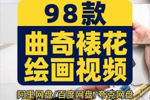 国外曲奇裱花作画美食蛋糕小说推文素材解压视频自媒体高清横屏