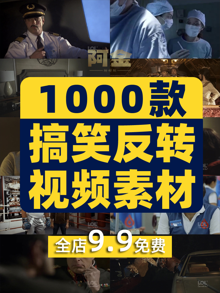 国外神反转搞笑短片中视频抖音爆笑剧情影视剪辑素材高清盘点解压插图