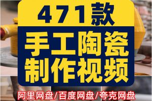 国外手工陶瓷制作手艺解压视频小说推文素材高清横竖屏无水印引流