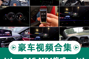 法拉利阿尔法捷豹豪车合集横版高清抖音自媒体pr剪辑背景视频素材
