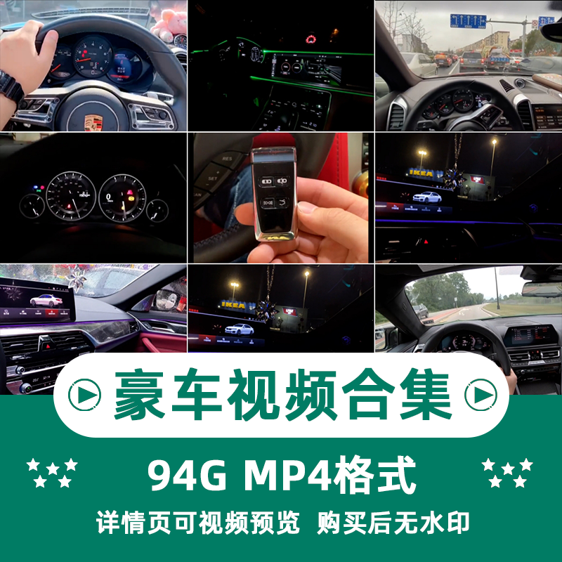 法拉利阿尔法捷豹豪车合集横版高清抖音自媒体pr剪辑背景视频素材插图