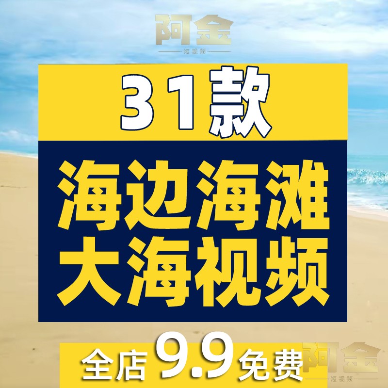 海边沙滩大海4K海浪花海洋海面黄昏海滩海水横屏风景高清视频素材插图