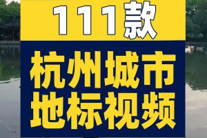 杭州西湖千岛湖航拍CBD高楼商业区夜景城市延时风景地标视频素材