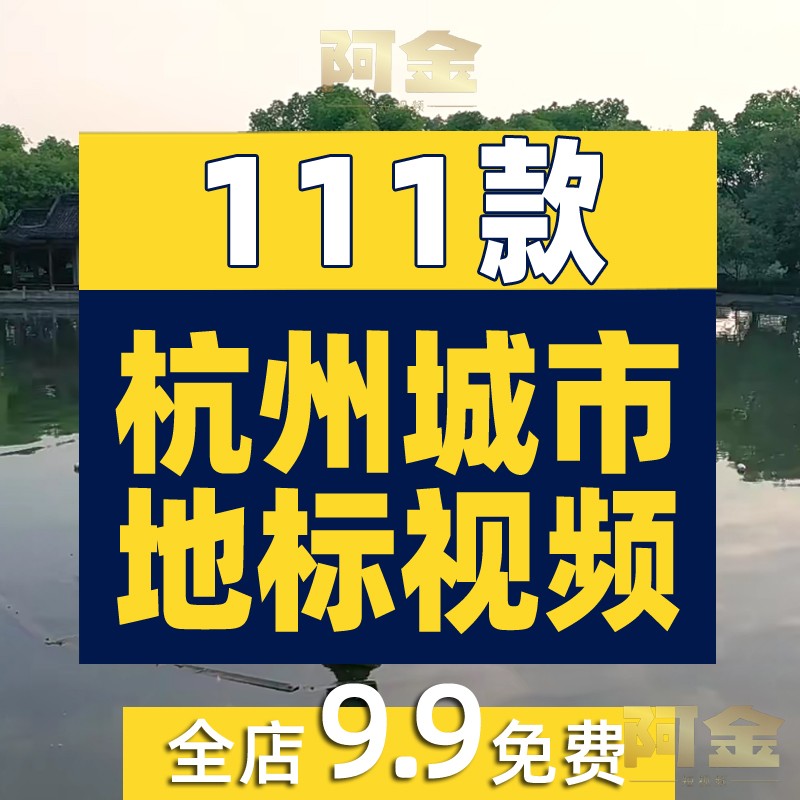 杭州西湖千岛湖航拍CBD高楼商业区夜景城市延时风景地标视频素材插图