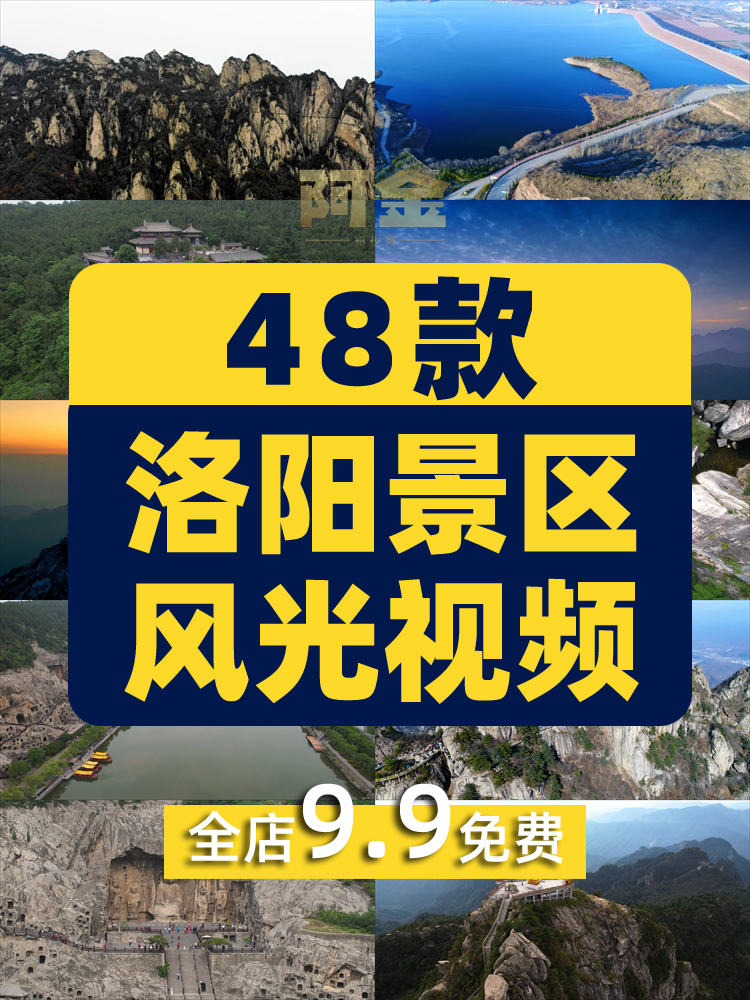 河南洛阳景区景点老君山风景素材高清旅游自然治愈系短视频背景插图