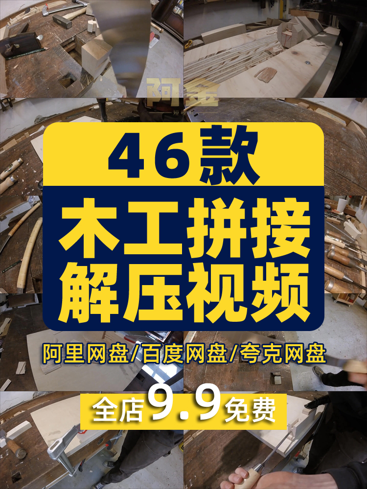 横屏国外木工榫卯制作拼接手工diy解压视频高清小说推文素材引流插图