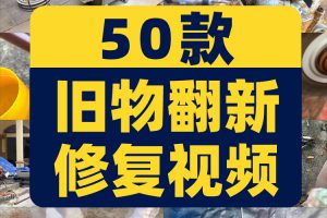 横屏旧物翻新除锈机械废品修复国外高清解压中视频长小说推文素材