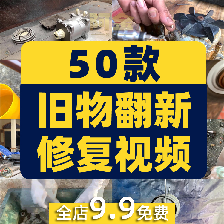 横屏旧物翻新除锈机械废品修复国外高清解压中视频长小说推文素材插图