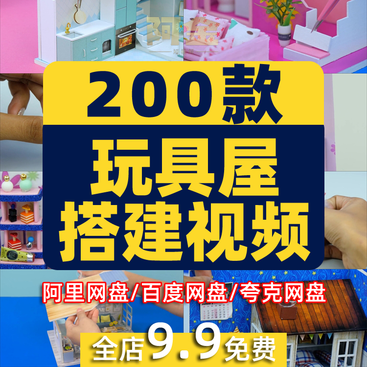 横屏玩具屋搭建制作手工diy减压国外高清解压短视频小说推文素材插图