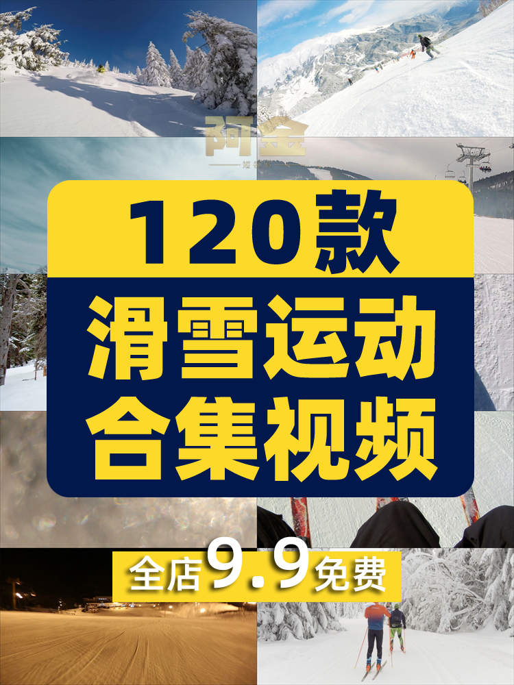 滑雪者雪地雪中跳跃极限运动冬季高山滑雪场人群实拍高清视频素材插图