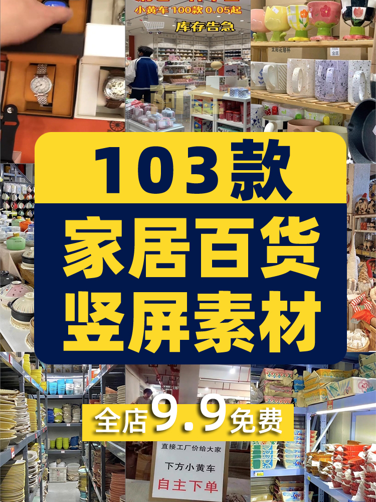 家居百货厨具餐具超市无人直播间绿幕高清背景图素材视频带货场景插图