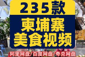 柬埔寨街头美食制作背景国外横屏高清直播解压视频小说推文素材