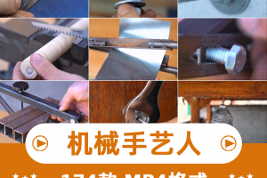 高清手艺人diy金属机械加工创意解压抖音短视频配音小说推文素材