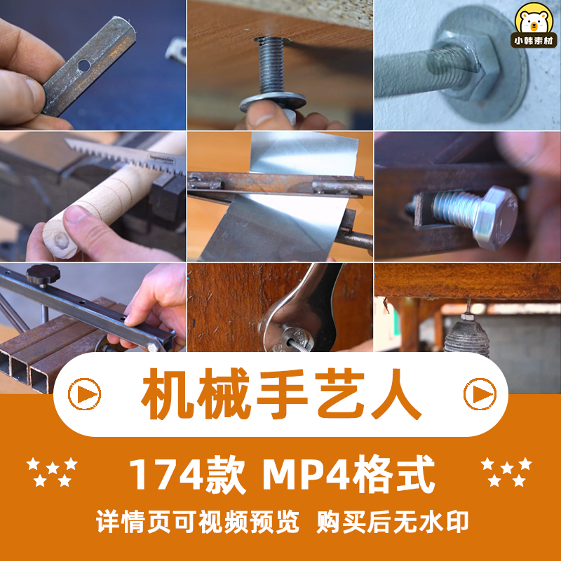 高清手艺人diy金属机械加工创意解压抖音短视频配音小说推文素材插图