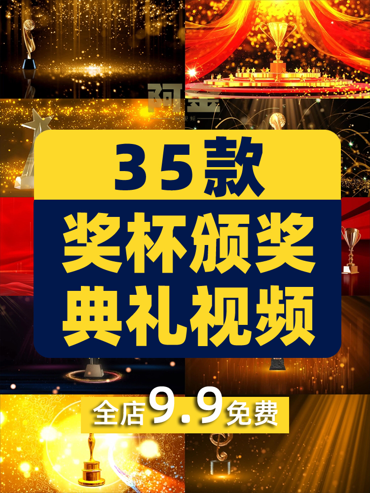 奖杯颁奖典礼大气企业年会开场绿幕虚拟屏幕舞台LED视频背景素材插图