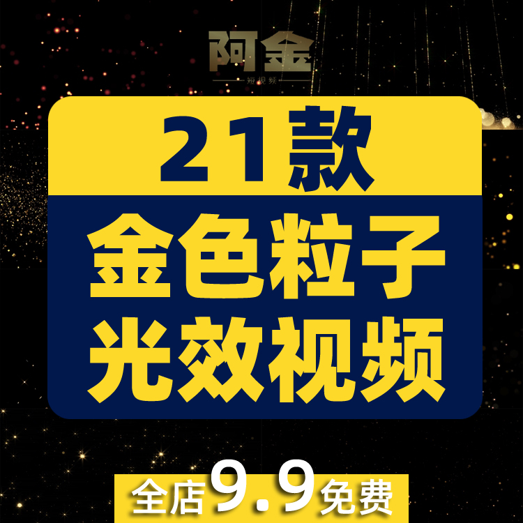 金色粒子光效光斑绿幕直播间背景素材虚拟动态大屏幕舞台LED视频插图