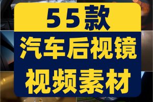 开车夜晚汽车后视镜车流行驶窗外风景城市车窗特写实拍短视频素材