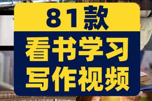 看书学习写作阅读资料读书馆书店翻书书写书架书籍书房短视频素材