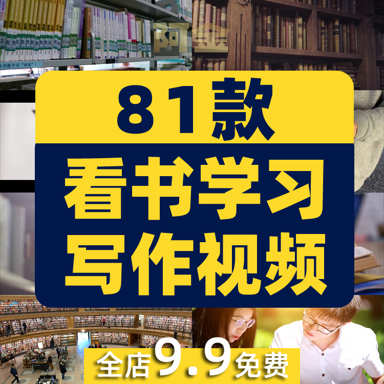 看书学习写作阅读资料读书馆书店翻书书写书架书籍书房短视频素材插图