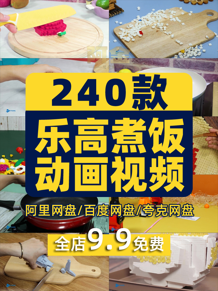 乐高煮饭定格动画积木自媒体国外高清解压视频小说推文素材引流插图