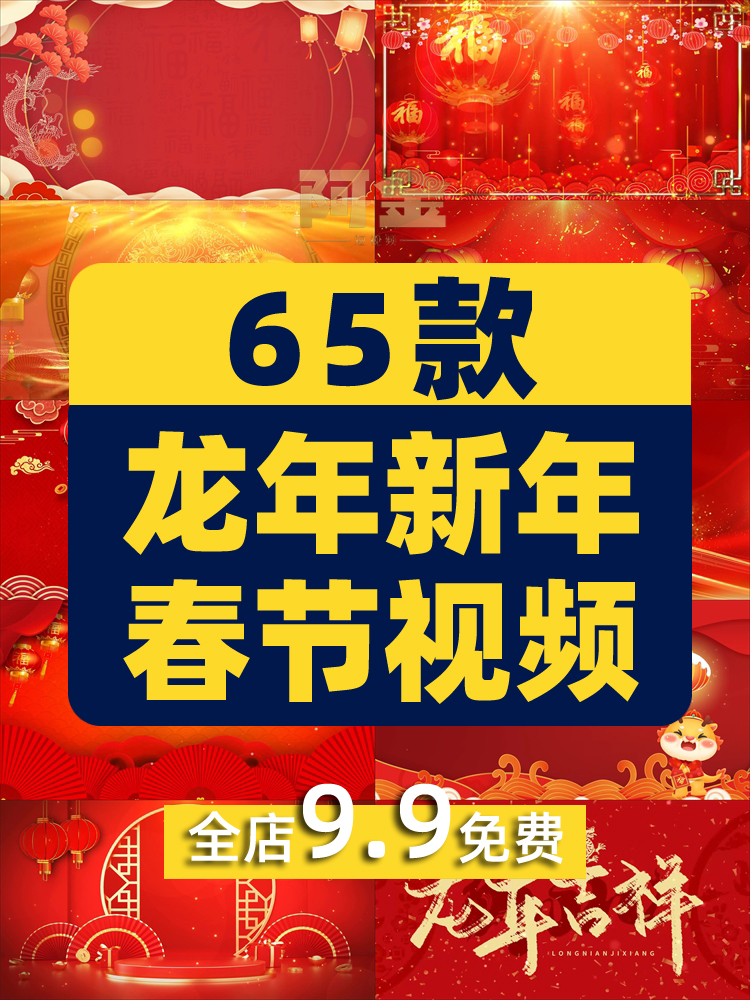 龙年2024新年喜庆春节直播间大屏幕舞台动感LED高清视频背景素材插图