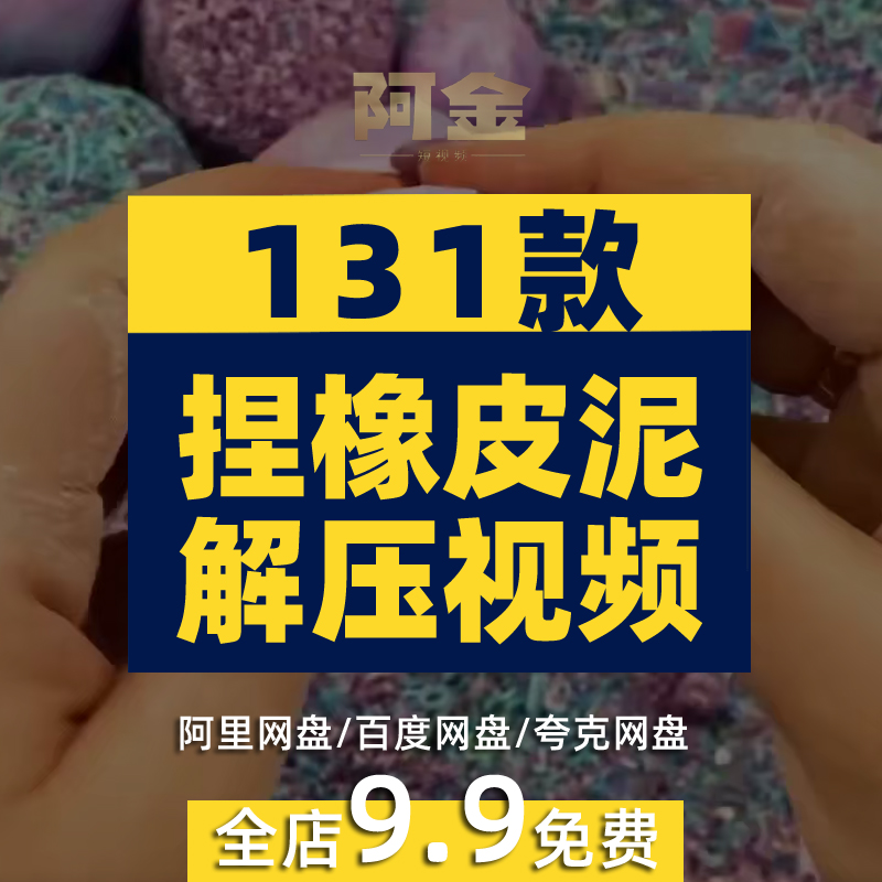 捏橡皮泥手工国外横屏小说推文素材引流解压自媒体高清短视频减压插图