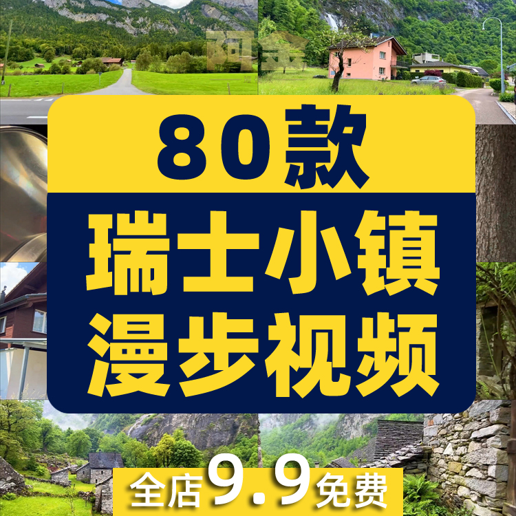 欧洲瑞士小镇漫步街拍风景走拍国外北欧高清长中视频小说推文素材插图