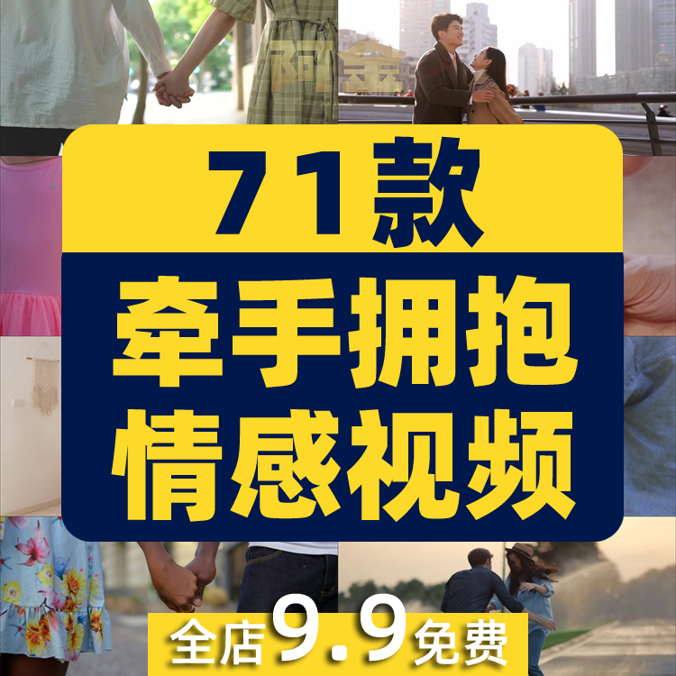 牵手拥抱情感亲吻恋爱亲情家人拉手离别重聚抖音视频高清素材剪辑插图