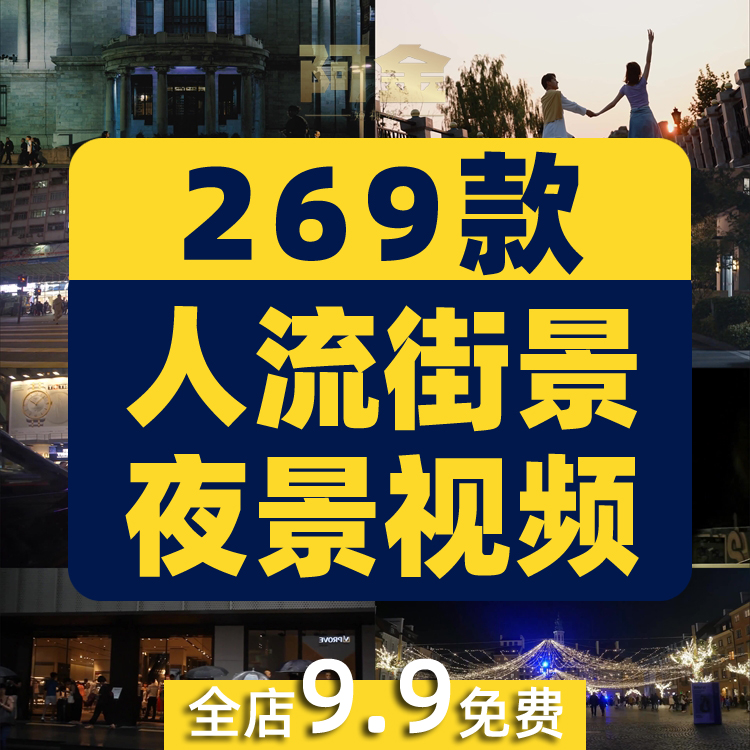 人流车流行人街景城市夜景夜市人物情感抖音视频高清实拍素材剪辑插图