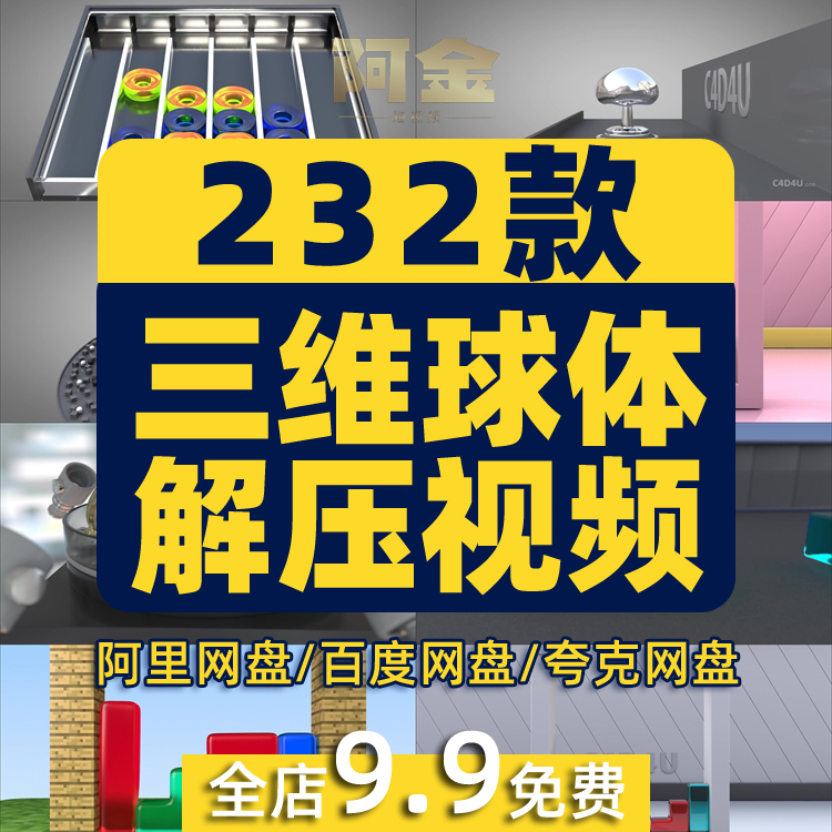 三维球体流体C4D4u小说推文素材解压减自媒体高清横屏国外短视频插图