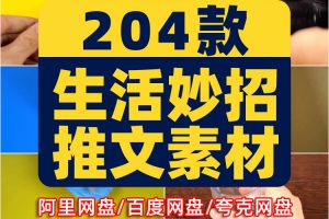 生活小妙招科学实验横屏小说推文素材解压自媒体高清中短视频手工