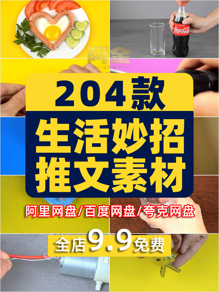 生活小妙招科学实验横屏小说推文素材解压自媒体高清中短视频手工插图