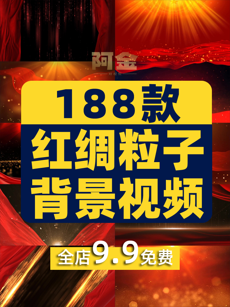 4K大气红绸飘动粒子金色大屏幕舞台动感LED高清视频场景背景素材插图