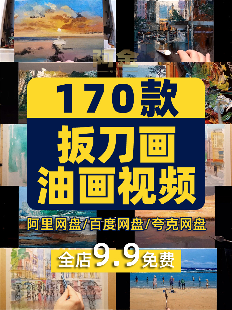 手工diy板刀艺术油画高清横屏国外直播解压视频小说推文素材引流插图