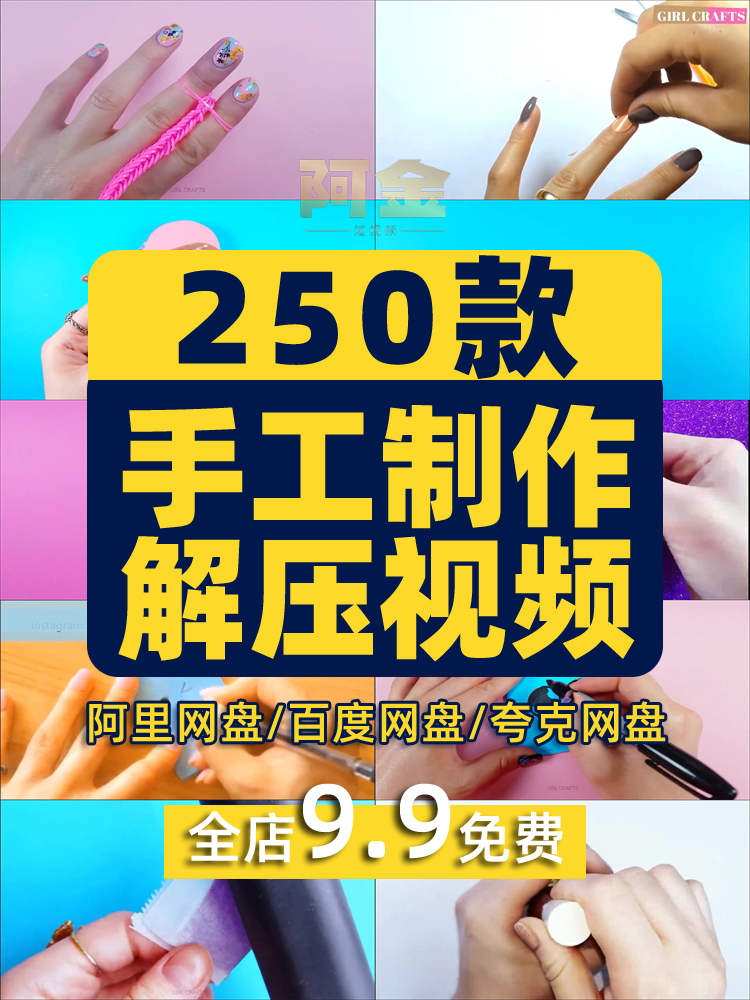 手工diy饰品挂件制作高清横屏国外直播解压视频小说推文素材引流插图