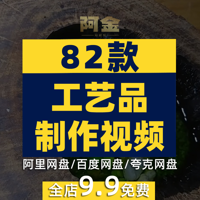 手工工艺品制作高清横屏国外短视频自媒体解压小说推文素材引流插图