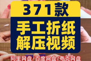 手工折纸折花高清横屏国外解压视频小说推文素材自媒体引流无水印