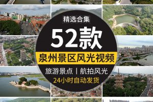 泉州古建筑古城历史古街旅游风景点景区城市全景延时摄影视频素材