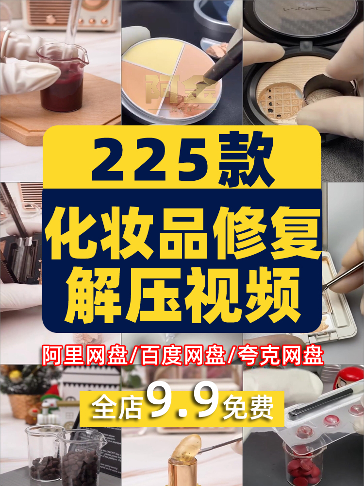 竖屏化妆品修复口红diy手工国外高清解压短视频小说推文素材引流插图