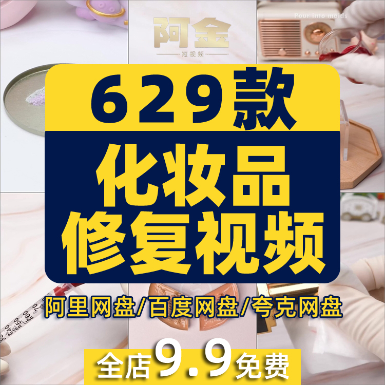 竖屏化妆品修复口红粉底手工diy国外高清解压短视频小说推文素材插图