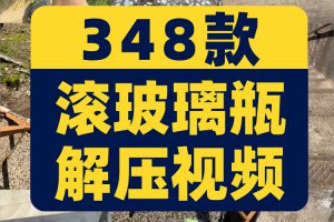 竖屏楼梯滚玻璃瓶子饮料罐破碎国外高清解压短视频小说推文素材