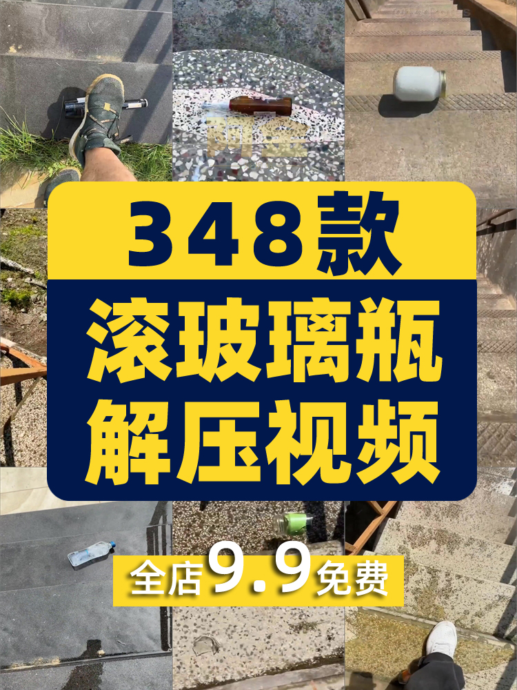 竖屏楼梯滚玻璃瓶子饮料罐破碎国外高清解压短视频小说推文素材插图