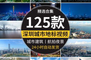 深圳城市地标风光实拍航拍延时繁华都市夜景高楼大厦CBD视频素材